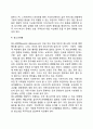 [청소년기 발달특징] 청소년기 신체발달 인지발달 심리사회적 발달의 특성 14페이지