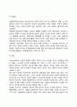 [청소년기 발달특징] 청소년기 신체발달 인지발달 심리사회적 발달의 특성 15페이지