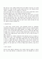[영아기 발달특성] 영아기 신체발달 심리적 발달 사회적 발달 3페이지