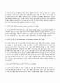 [영아기 발달특성] 영아기 신체발달 심리적 발달 사회적 발달 6페이지