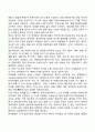 [영아기 발달특성] 영아기 신체발달 심리적 발달 사회적 발달 8페이지