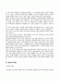[아동기 발달특징] 아동기 신체발달 인지발달 사회정서발달의 특성 7페이지