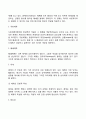 일반체계이론의 주요개념 체계이론의 인간관 사회체계의 유형 체계이론이 사회복지실천에 미친 영향 3페이지