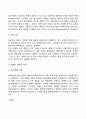 일반체계이론의 주요개념 체계이론의 인간관 사회체계의 유형 체계이론이 사회복지실천에 미친 영향 4페이지