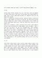일반체계이론의 주요개념 체계이론의 인간관 사회체계의 유형 체계이론이 사회복지실천에 미친 영향 7페이지