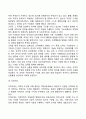 일반체계이론의 주요개념 체계이론의 인간관 사회체계의 유형 체계이론이 사회복지실천에 미친 영향 8페이지