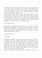 생태체계이론의 구성과 주요개념 4페이지