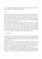 생태체계이론의 구성과 주요개념 5페이지
