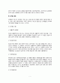 [유아기 사회정서발달] 유아의 사회적 행동의 발달 유아기 도덕성 발달 및 성역할 발달 놀이발달 7페이지