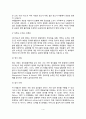[영아기 사회정서발달] 영아기 정서발달 기질발달 애착발달 자아개념발달 4페이지