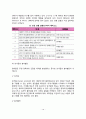 [영아기 사회정서발달] 영아기 정서발달 기질발달 애착발달 자아개념발달 10페이지