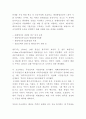 생태도시 개념 등장배경과 생태도시 국내 해외 조성사례분석및 나의의견정리 - 생태도시 연구레포트 8페이지
