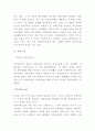 생태도시 개념 등장배경과 생태도시 국내 해외 조성사례분석및 나의의견정리 - 생태도시 연구레포트 9페이지
