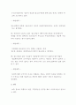 청소년의 게임중독 예방대책에 대해서 설명하세요 3페이지