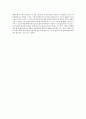 일반화학 염소산칼륨(KClO3)화합물의 조성 백분율 결정 실험 2페이지