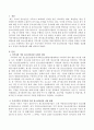 우리지역의 지역사회 기반 청소년안전망 사업의 현황을 점검해보고 장점과 개선방안을 제시해보시오 2페이지