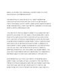 A학점 사회복지법제 영화속의 장애인복지법 및 장애인관련법 말아톤 (Malaton) 3페이지