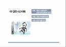 건설현장 사고사례 모음- 화재 감전 충돌 추락 낙하 양중작업 장비 유해화학물질 10페이지