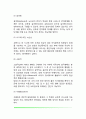 [유아발달이상] 유아기 발달장애 4페이지