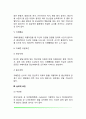 [유아발달이상] 유아기 발달장애 6페이지