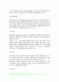 [유아발달이상] 유아기 발달장애 7페이지