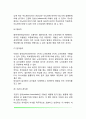 [유아발달이상] 유아기 발달장애 8페이지