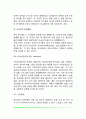 [유아발달이상] 유아기 발달장애 9페이지