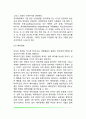 [유아발달이상] 유아기 발달장애 10페이지