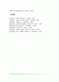 [유아발달이상] 유아기 발달장애 11페이지