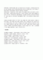 가정위탁 서비스와 사회복지실천방안 2페이지