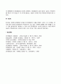[영아기 사회적 발달] 보울비(J. Bowlby)의 애착발달단계 3페이지