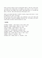 영아기 정서발달 특징 2페이지