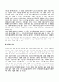 태아발달에 영향을 미치는 요인 2페이지