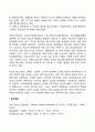 청소년(청소년기)의 개념 정의 2페이지