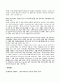 빈곤가정 아동을 위한 사회복지실천방안 2페이지