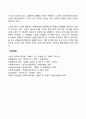 노년기 신체적 발달특성 2페이지