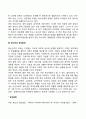 청소년기 사회적 발달(가족관계 변화, 또래관계, 학교환경) 3페이지