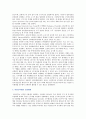 유연근무제의 도입배경 장단점 및 활성화 방안 2페이지