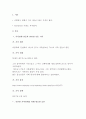 가족관계 갈등과 관련된 신문 기사를 1개 이상 검색하여 내용을 정리하고 건강한 가족관계를 위해 필요한 요인들에 대해 서술하시오 2페이지