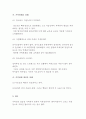 가족관계 갈등과 관련된 신문 기사를 1개 이상 검색하여 내용을 정리하고 건강한 가족관계를 위해 필요한 요인들에 대해 서술하시오 3페이지