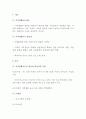 가족생활교육이 필요한 대상자를 선정하여 8회기 프로그램을 계획하기 2페이지