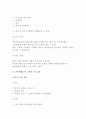 가족생활교육이 필요한 대상자를 선정하여 8회기 프로그램을 계획하기 3페이지
