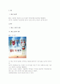환상 그림책 한 권을 선정하여 4주차 3차시 강의 내용인 예술적요소(색선 배치 모양과 형태 매체)를 중심으로 분석하시오 2페이지