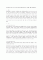 다문화 가정 자녀 중 중도입국자녀에 대한 개념 및 특성에 대해 설명하시오 2페이지