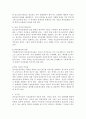 다문화 가정 자녀 중 중도입국자녀에 대한 개념 및 특성에 대해 설명하시오 3페이지
