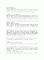 보육과정에서의 교사의 역할과 자질에 대해 알아보고 전문성있는 교사가 되기위한 방향과 시사점을 제시하시오 4페이지