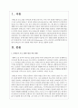 마리아 몬테소리(MMontessori 1870~1952)의 교육방법에 대한 설명과 몬테소리 교육 방법에 대한 본인의 생각을 설명하시오 2페이지