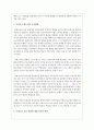 마리아 몬테소리(MMontessori 1870~1952)의 교육방법에 대한 설명과 몬테소리 교육 방법에 대한 본인의 생각을 설명하시오 3페이지
