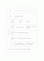 표준보육과정에 기초하여 10월 2주 만1세 영아의 주간 교육 계획안을 작성하고 주중 하루 일과를 시간별로 계획하고 내용을 구성하시오 3페이지