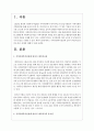 [사회복지] 지역사회복지실천에 있어서 네트워크의 중요성과 실제에 대해서 논하시오 2페이지